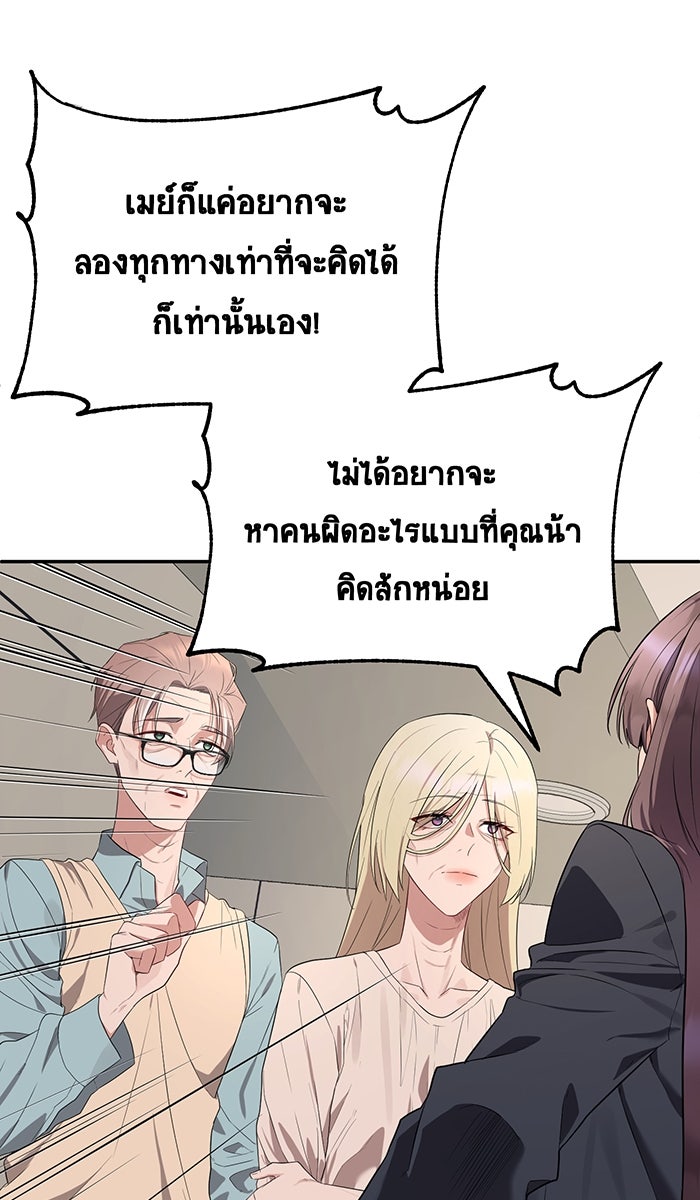เปียโนมือสองของฉัน - หน้า 66