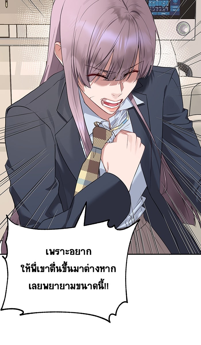 เปียโนมือสองของฉัน - หน้า 68