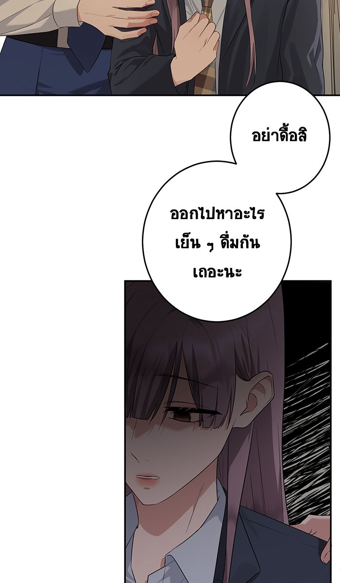 เปียโนมือสองของฉัน - หน้า 76
