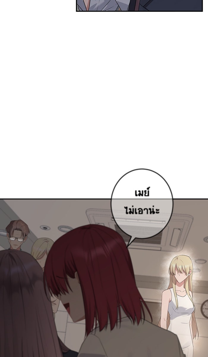 เปียโนมือสองของฉัน - หน้า 77