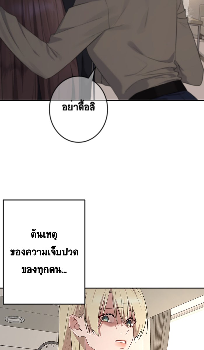 เปียโนมือสองของฉัน - หน้า 78