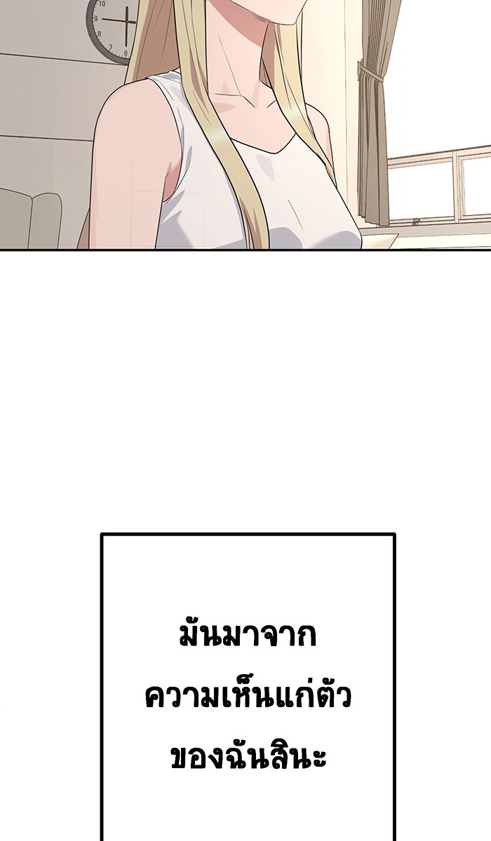 เปียโนมือสองของฉัน - หน้า 79
