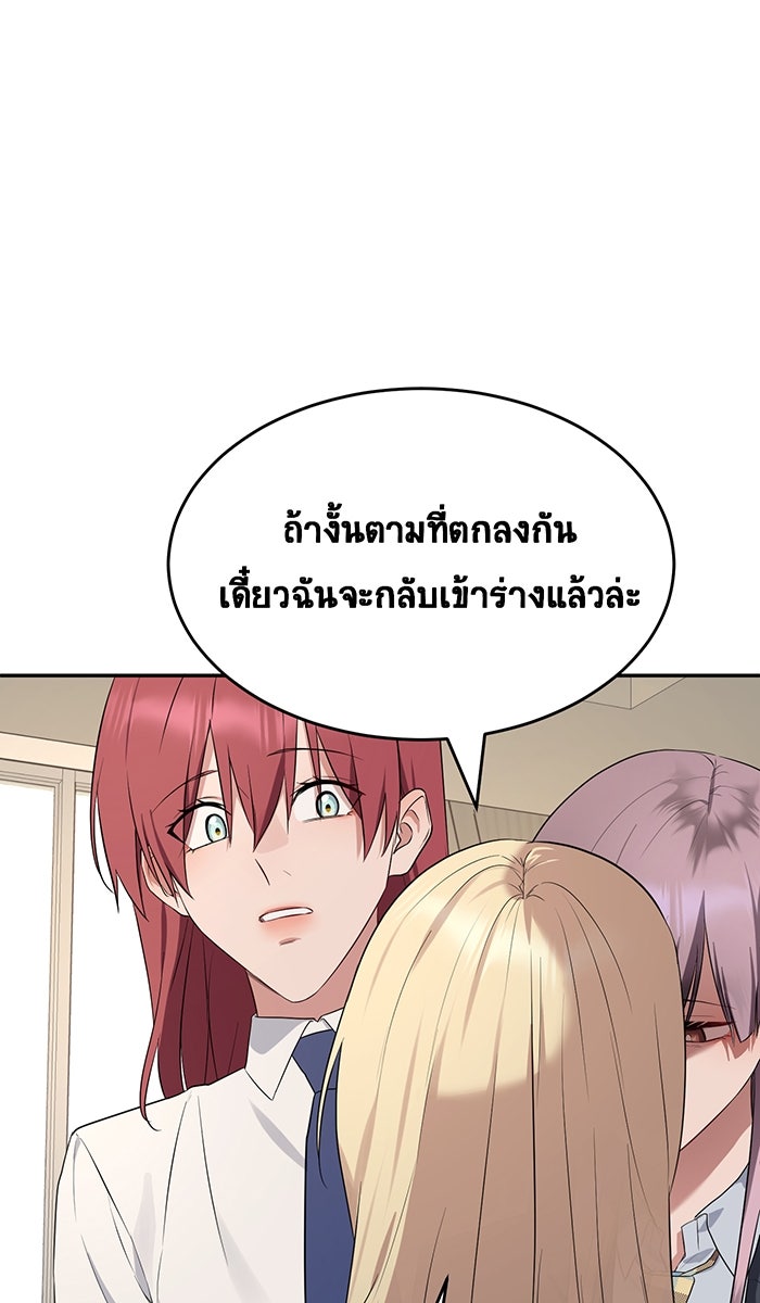 เปียโนมือสองของฉัน - หน้า 88