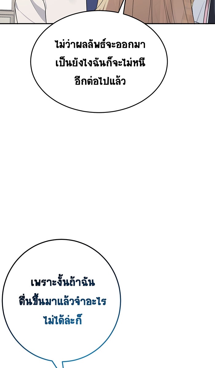 เปียโนมือสองของฉัน - หน้า 89