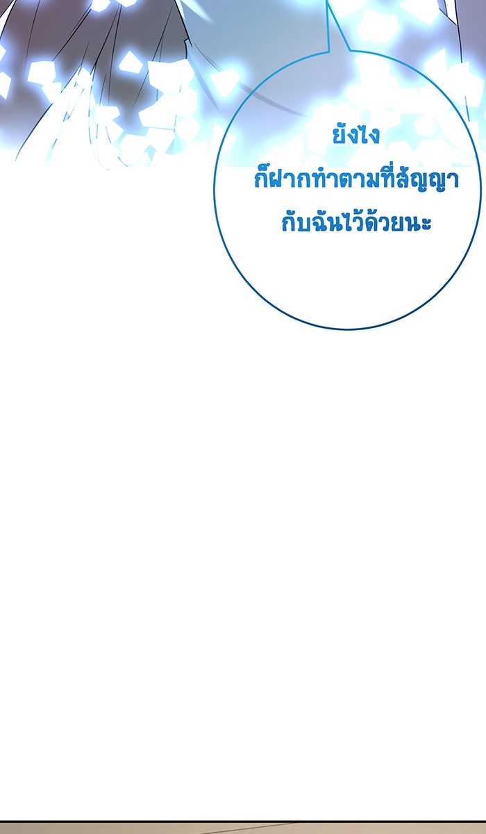 เปียโนมือสองของฉัน - หน้า 91