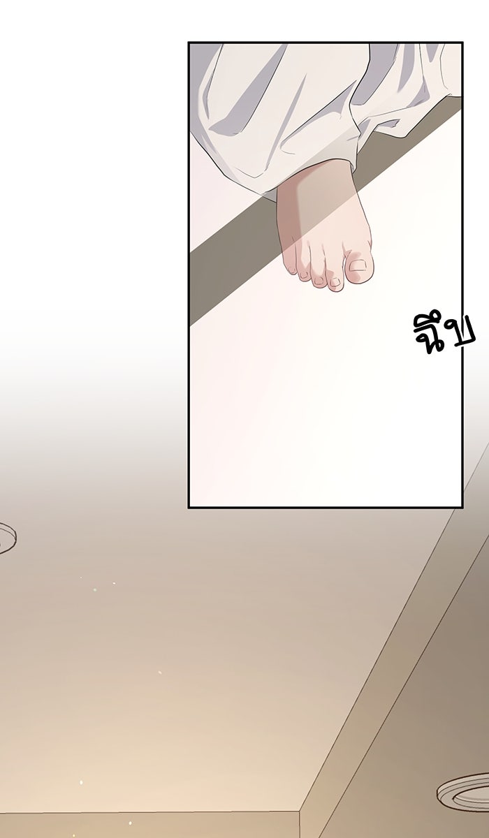 เปียโนมือสองของฉัน - หน้า 94