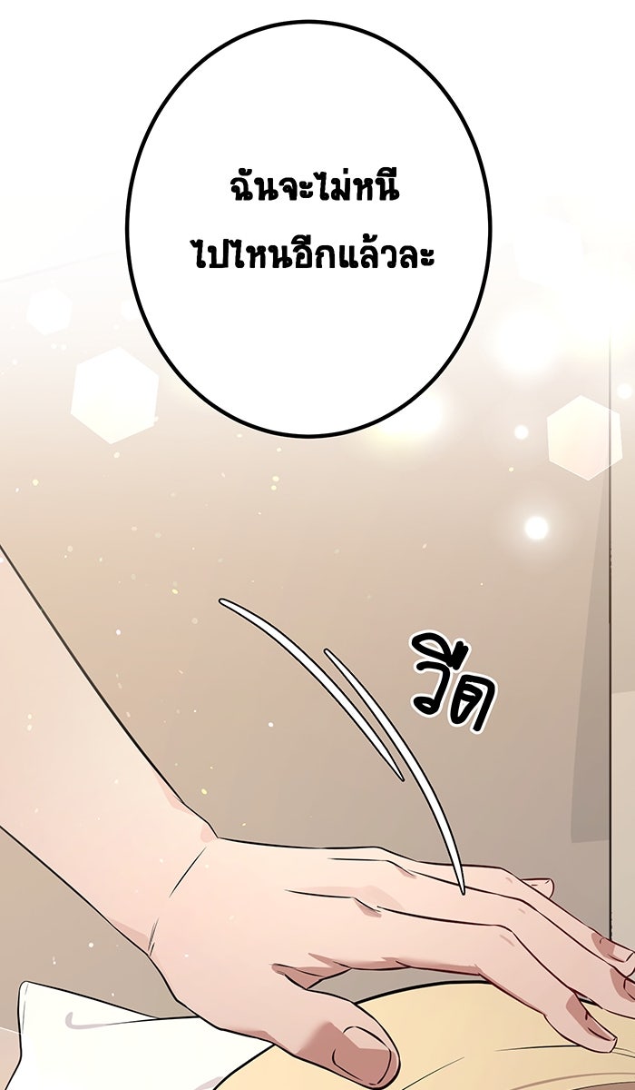 เปียโนมือสองของฉัน - หน้า 99