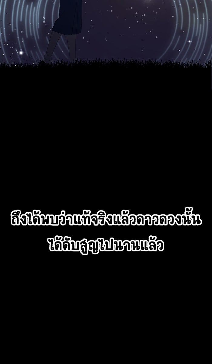เปียโนมือสองของฉัน - หน้า 101