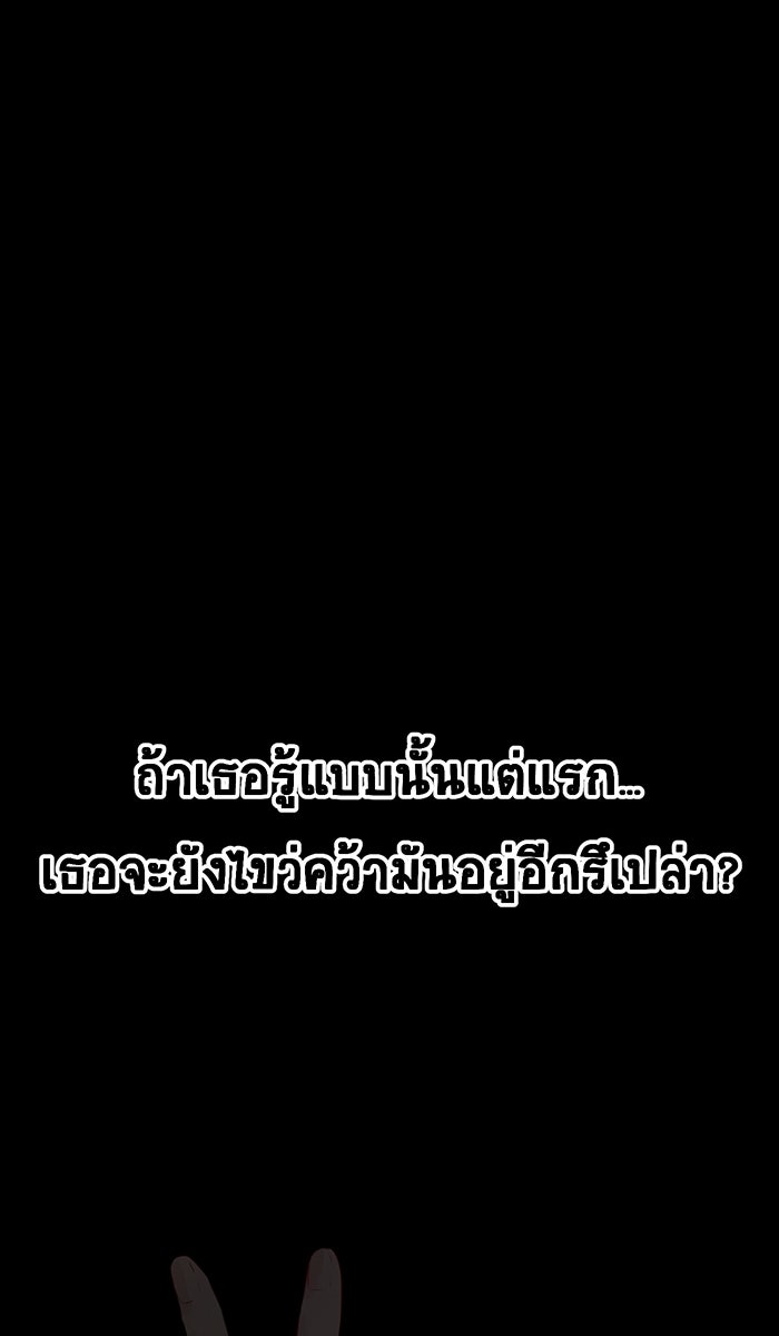 เปียโนมือสองของฉัน - หน้า 102