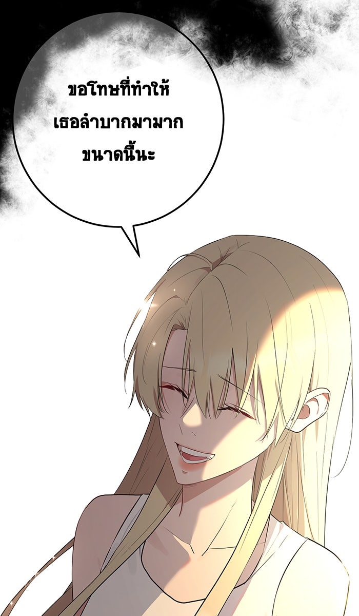 เปียโนมือสองของฉัน - หน้า 104