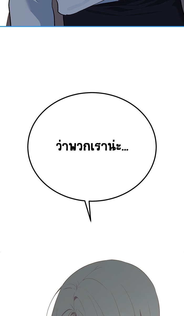 เปียโนมือสองของฉัน - หน้า 12