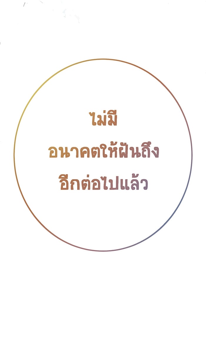 เปียโนมือสองของฉัน - หน้า 14