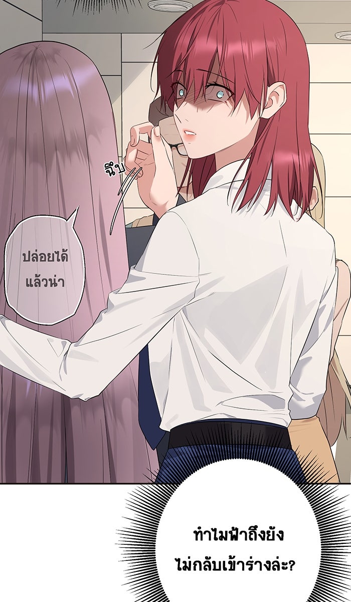 เปียโนมือสองของฉัน - หน้า 19