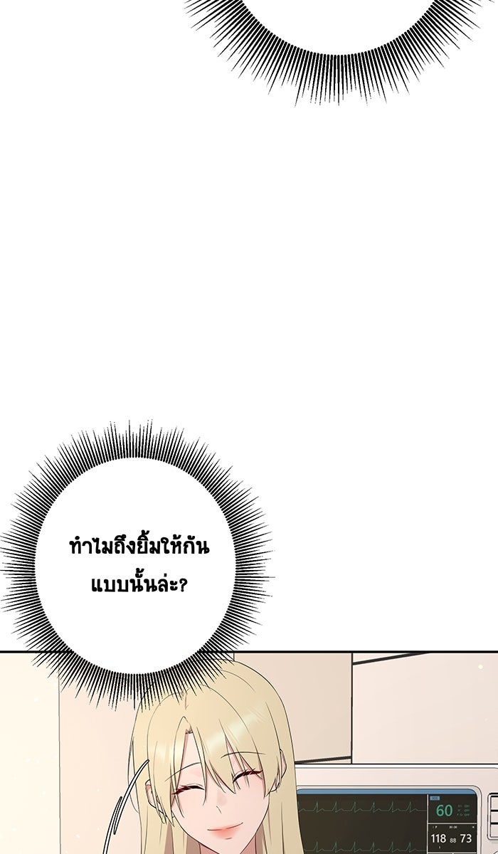 เปียโนมือสองของฉัน - หน้า 20