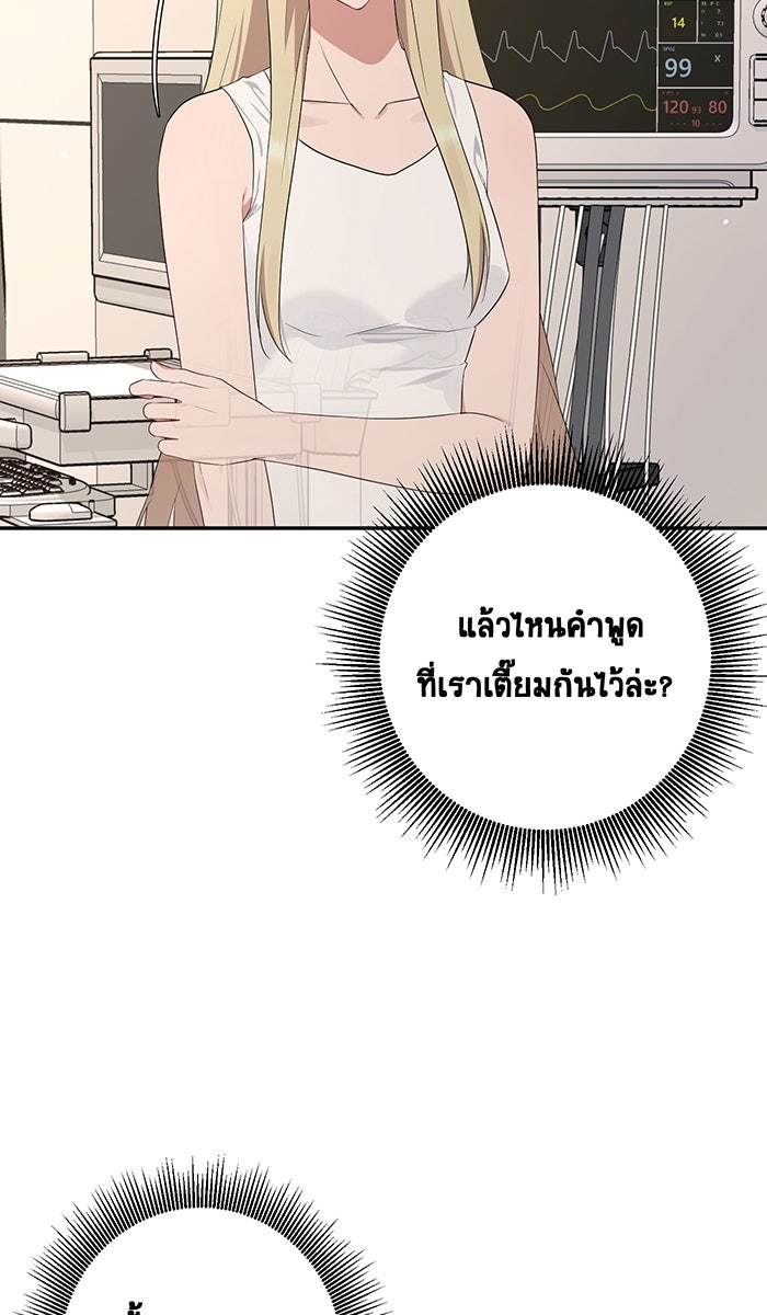 เปียโนมือสองของฉัน - หน้า 21