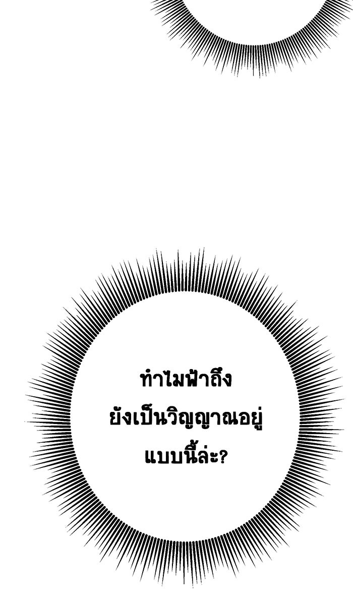 เปียโนมือสองของฉัน - หน้า 23