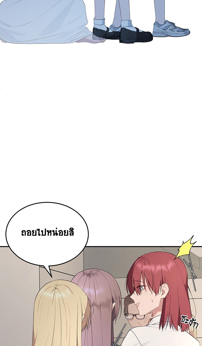 เปียโนมือสองของฉัน - หน้า 25