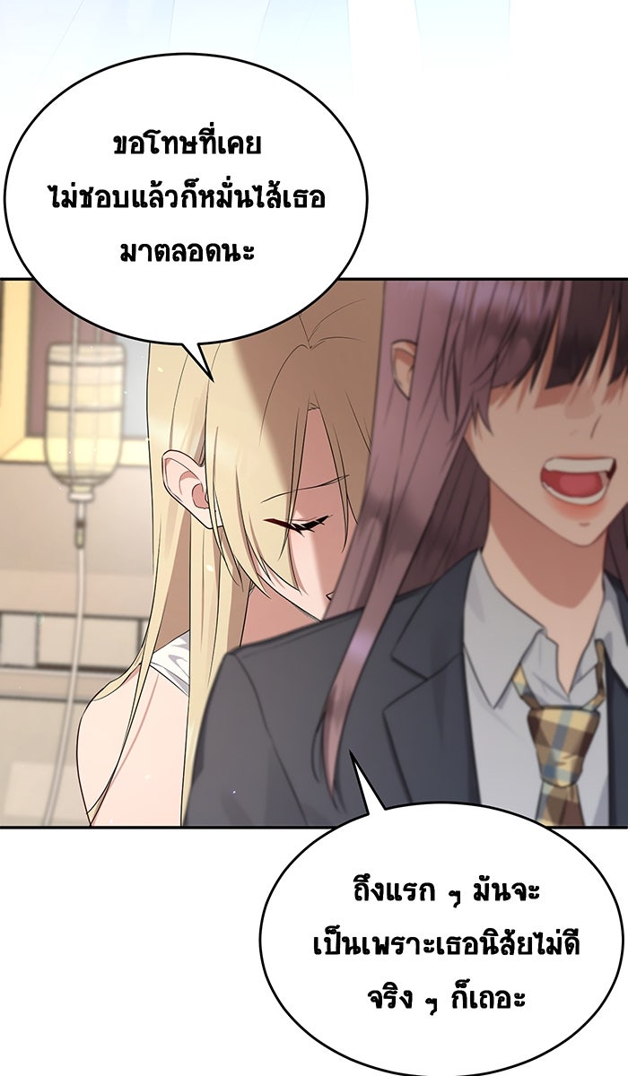 เปียโนมือสองของฉัน - หน้า 28