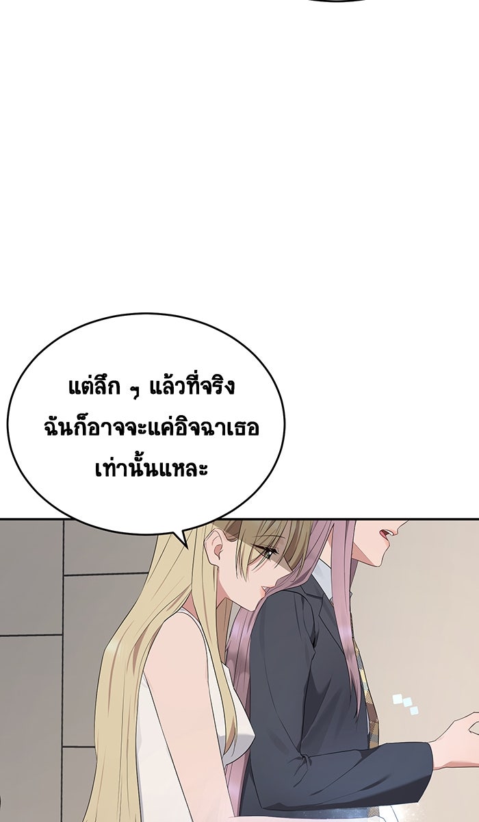 เปียโนมือสองของฉัน - หน้า 29