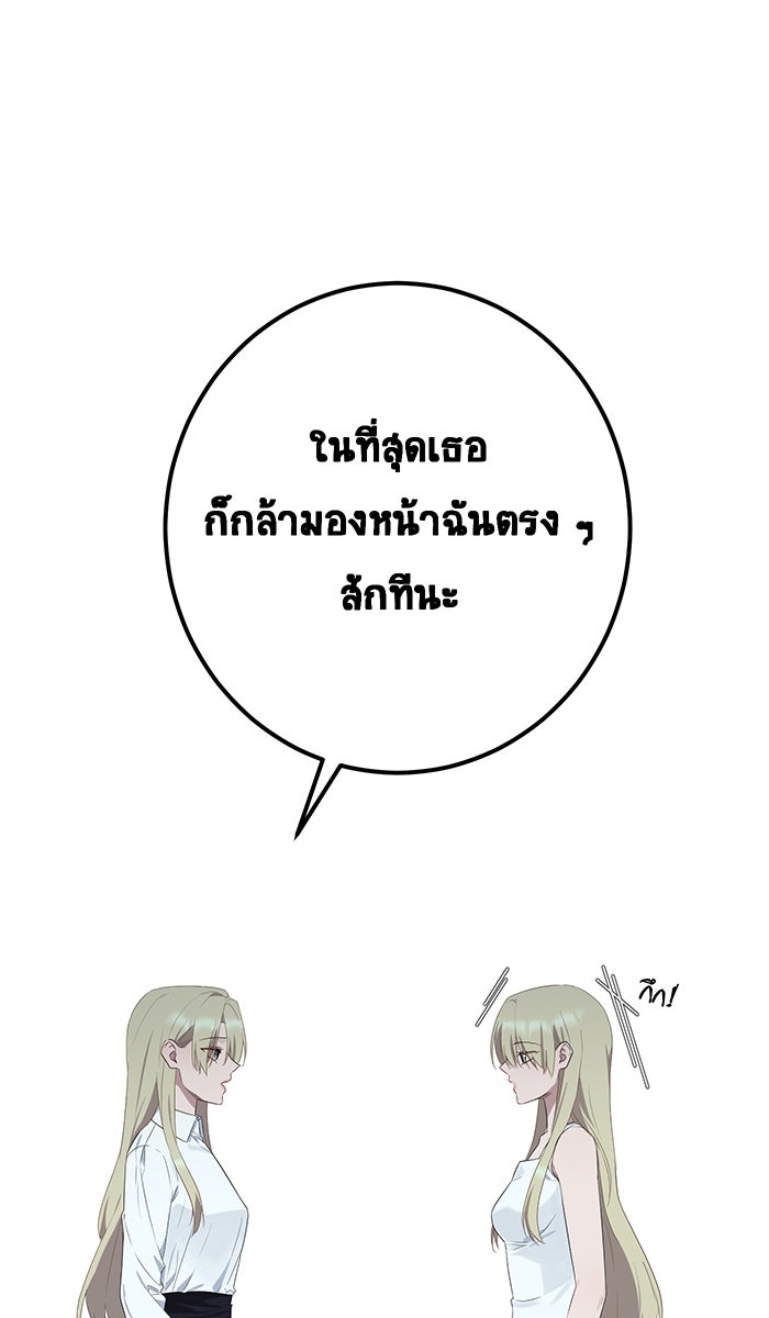 เปียโนมือสองของฉัน - หน้า 3