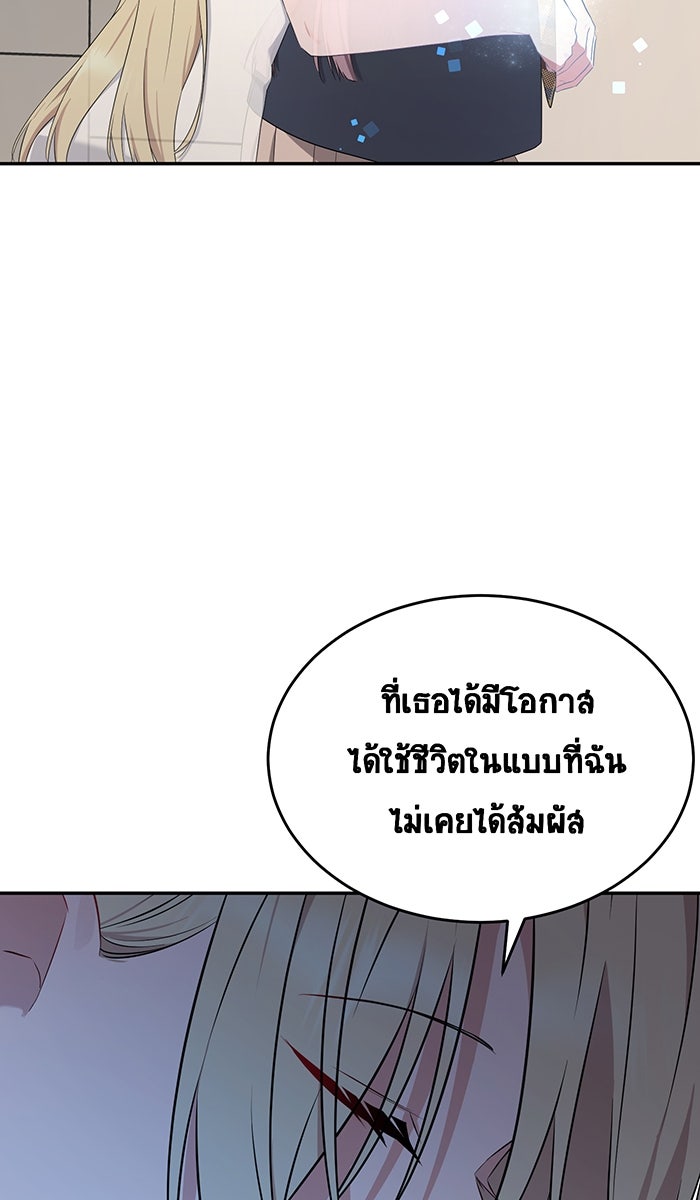 เปียโนมือสองของฉัน - หน้า 30