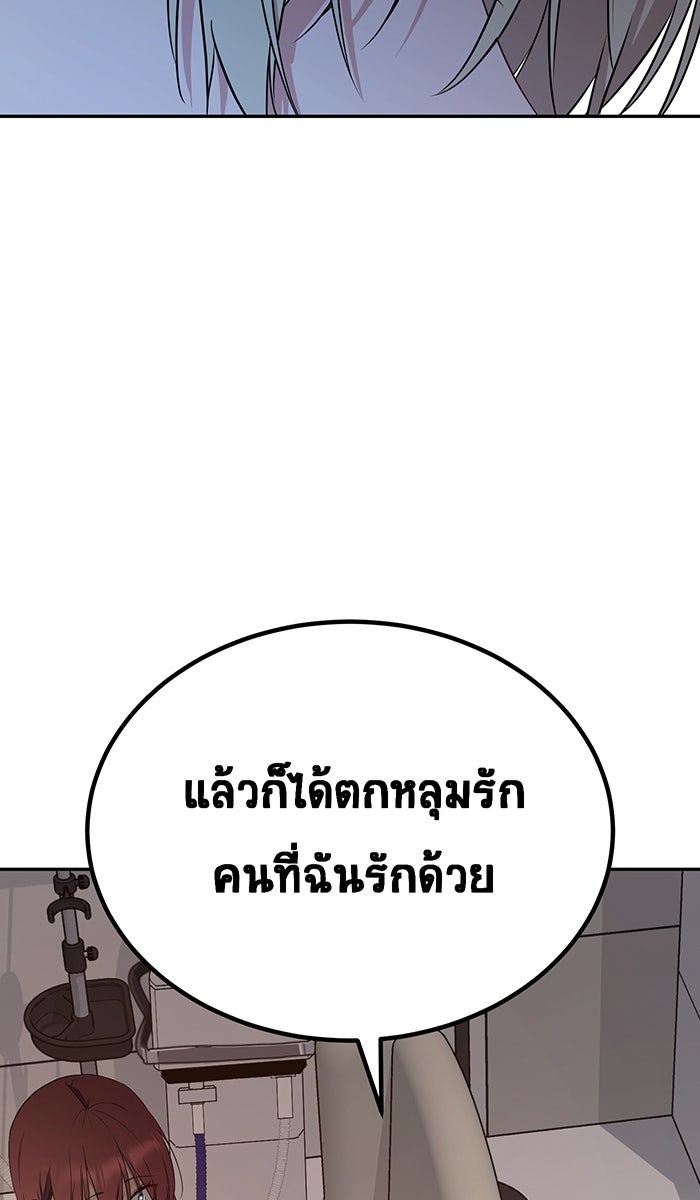 เปียโนมือสองของฉัน - หน้า 31