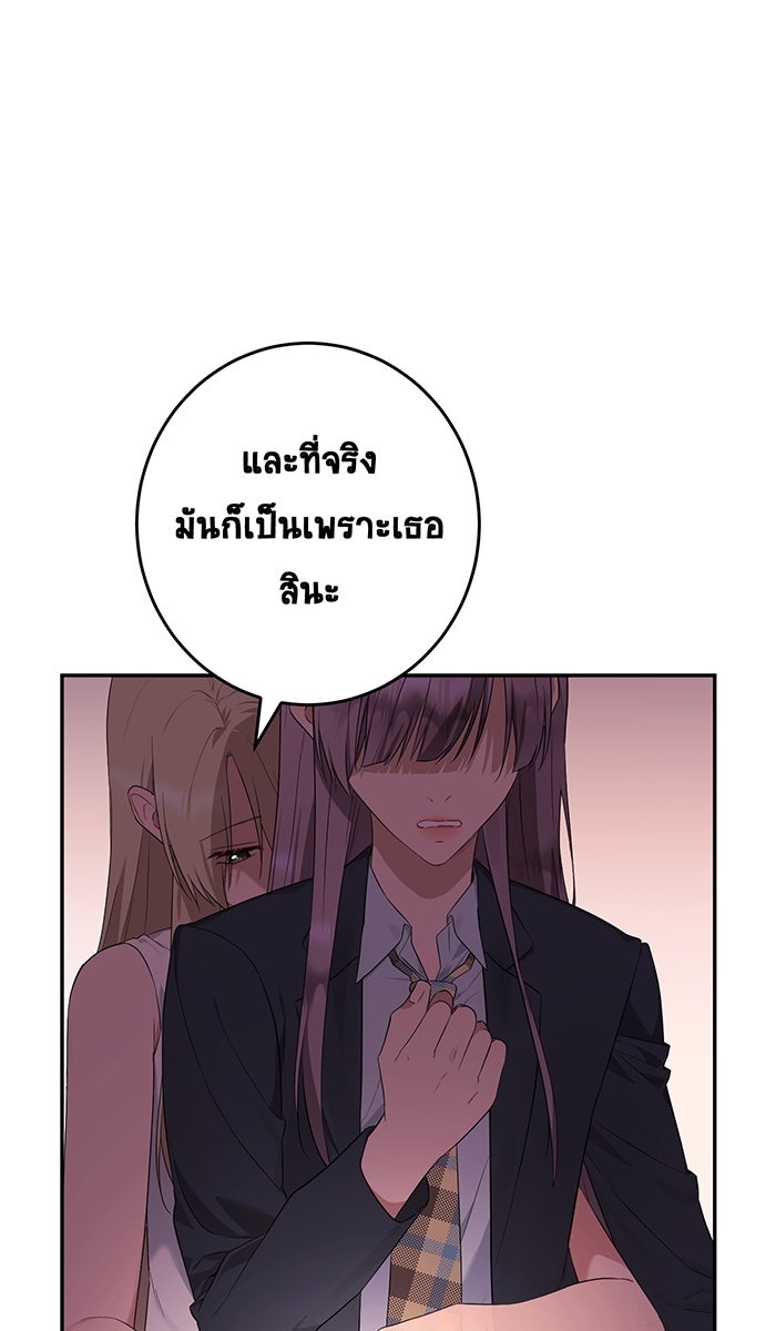 เปียโนมือสองของฉัน - หน้า 35