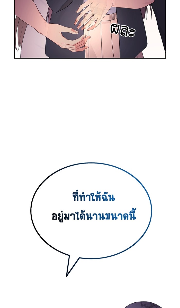เปียโนมือสองของฉัน - หน้า 36