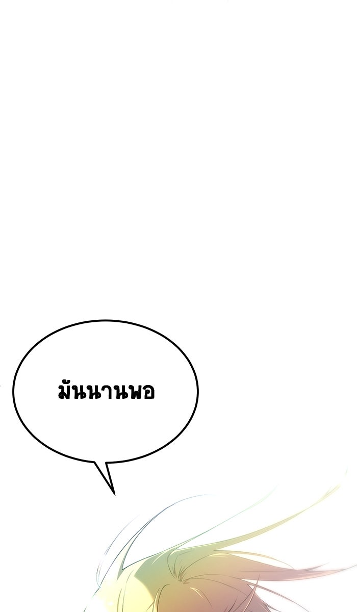 เปียโนมือสองของฉัน - หน้า 38