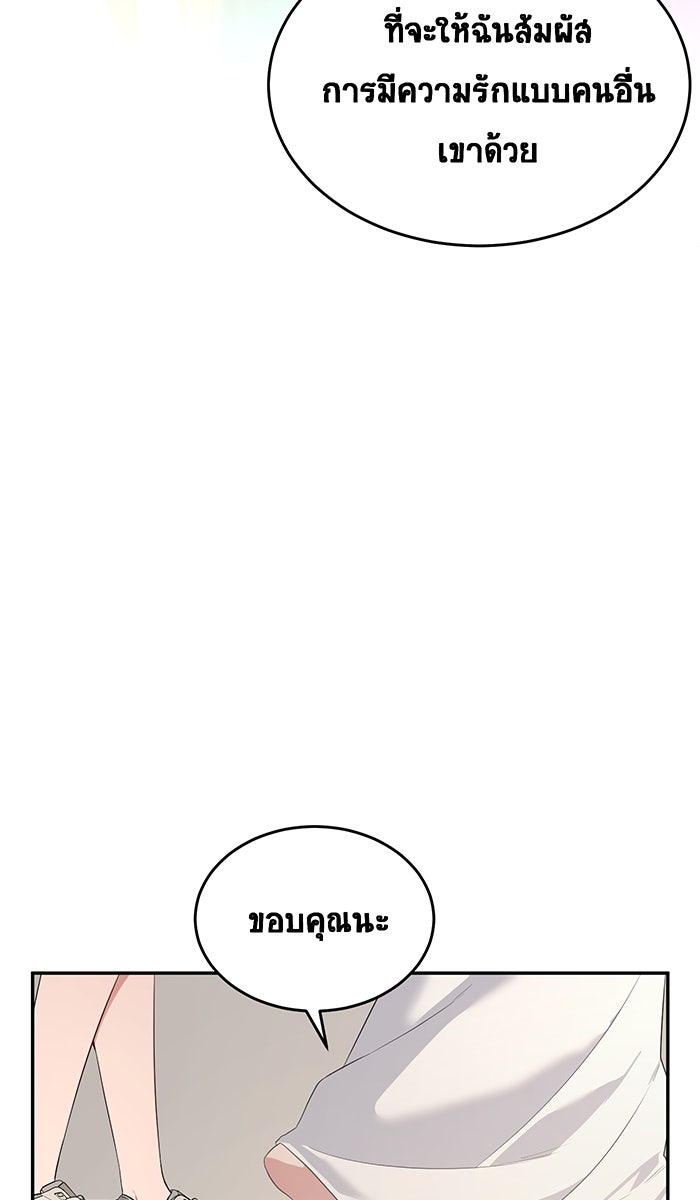 เปียโนมือสองของฉัน - หน้า 40