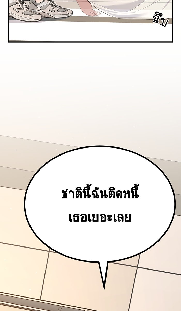 เปียโนมือสองของฉัน - หน้า 41