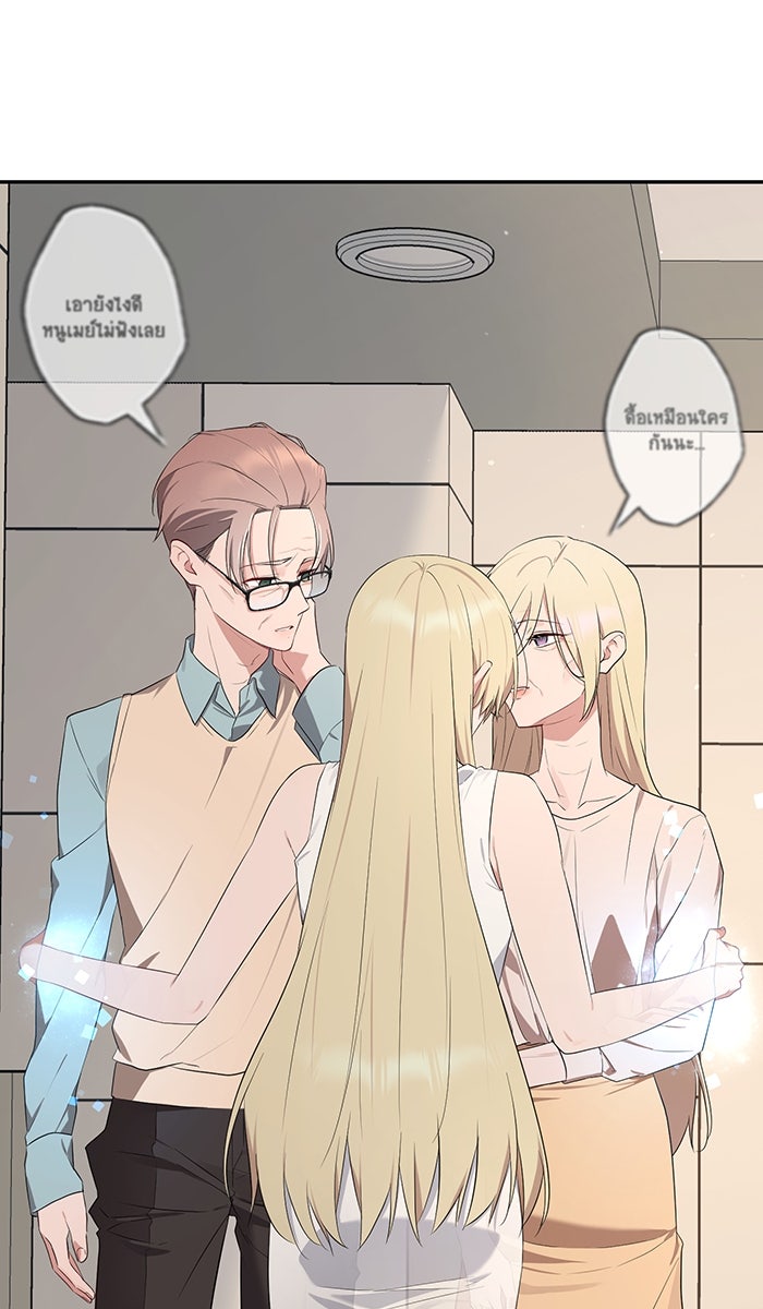 เปียโนมือสองของฉัน - หน้า 46