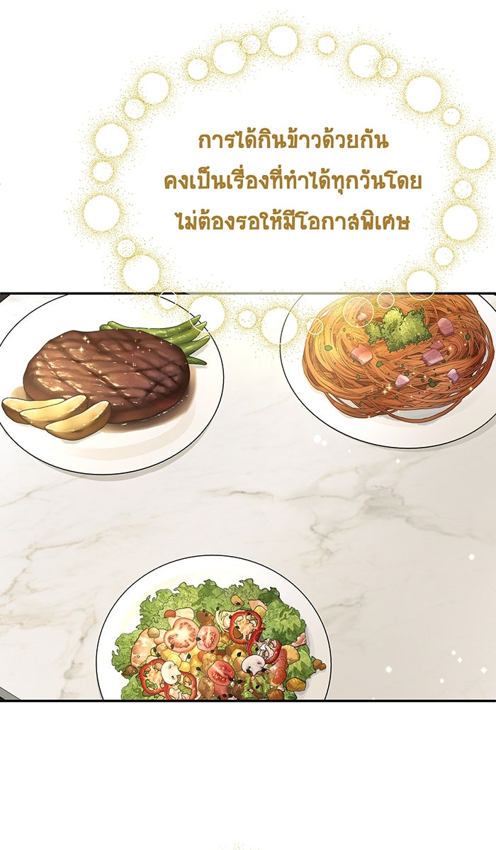 เปียโนมือสองของฉัน - หน้า 56