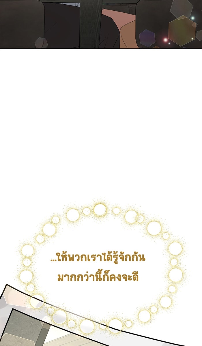 เปียโนมือสองของฉัน - หน้า 58