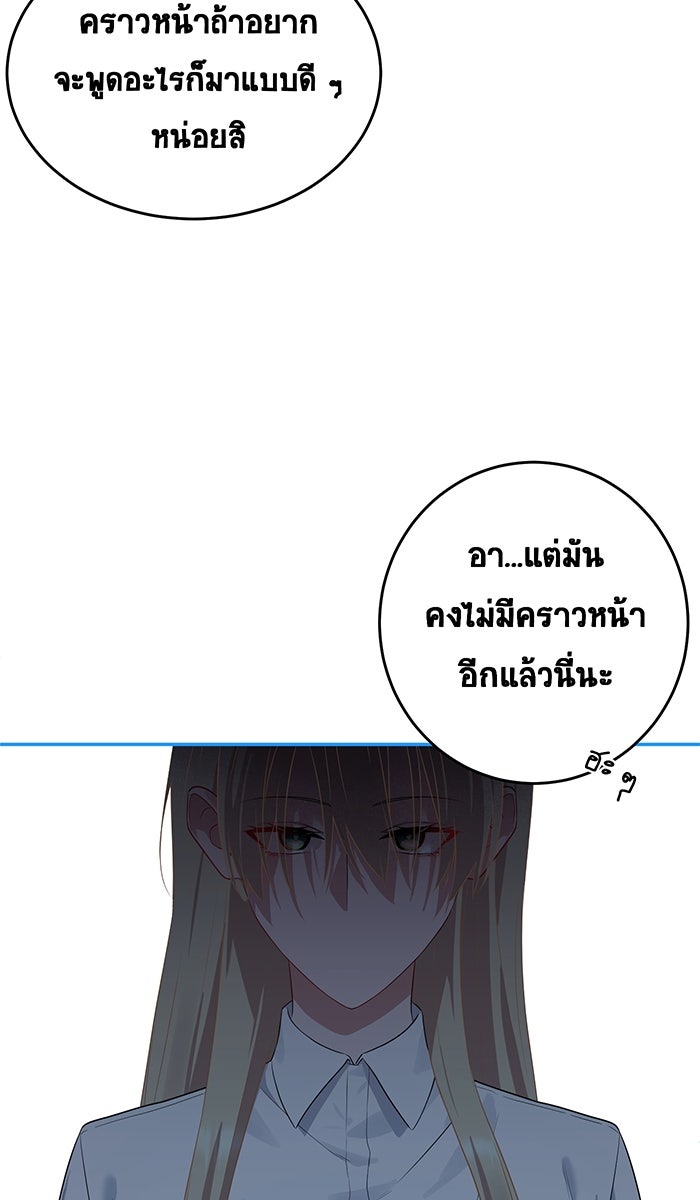 เปียโนมือสองของฉัน - หน้า 6
