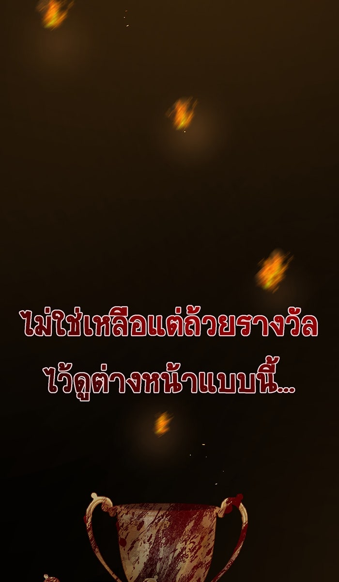 เปียโนมือสองของฉัน - หน้า 61