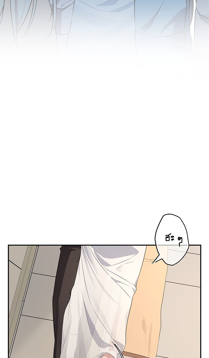 เปียโนมือสองของฉัน - หน้า 67
