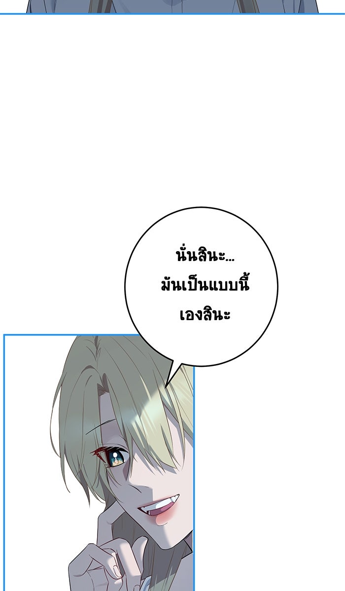 เปียโนมือสองของฉัน - หน้า 7