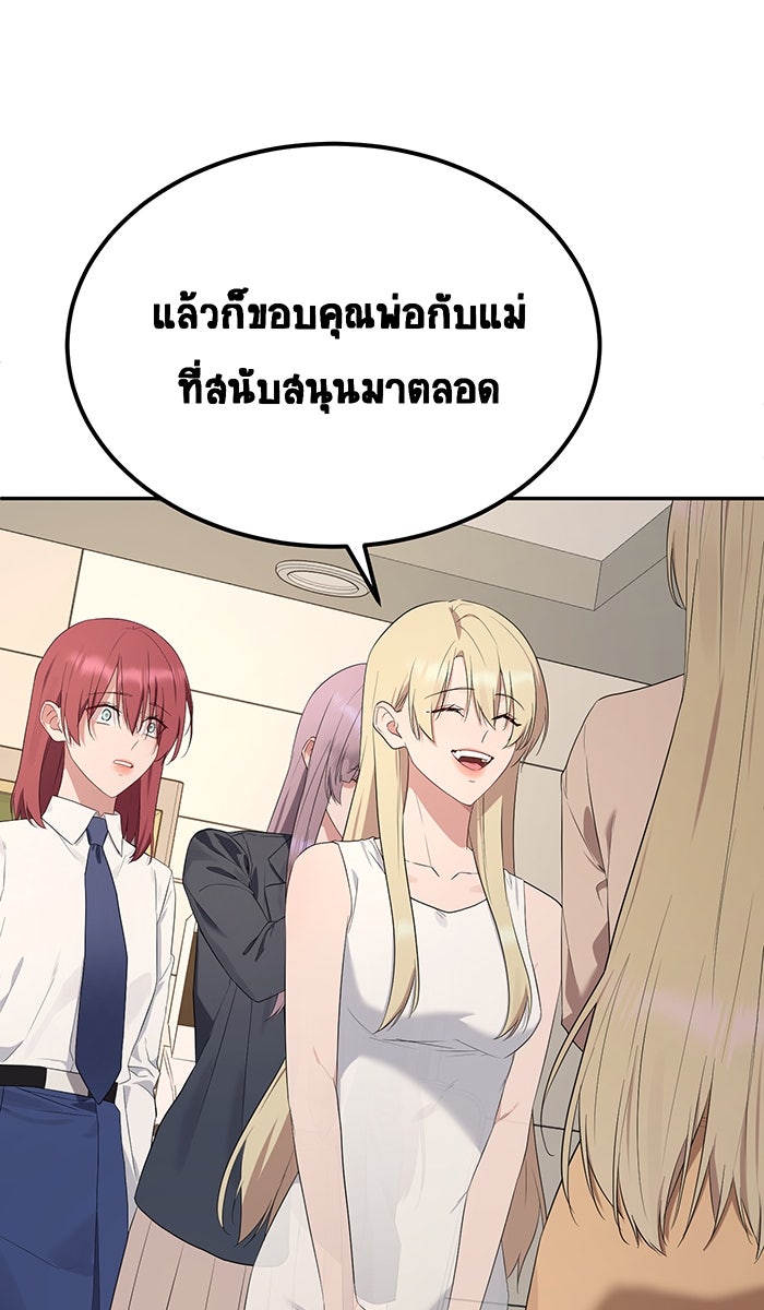 เปียโนมือสองของฉัน - หน้า 74