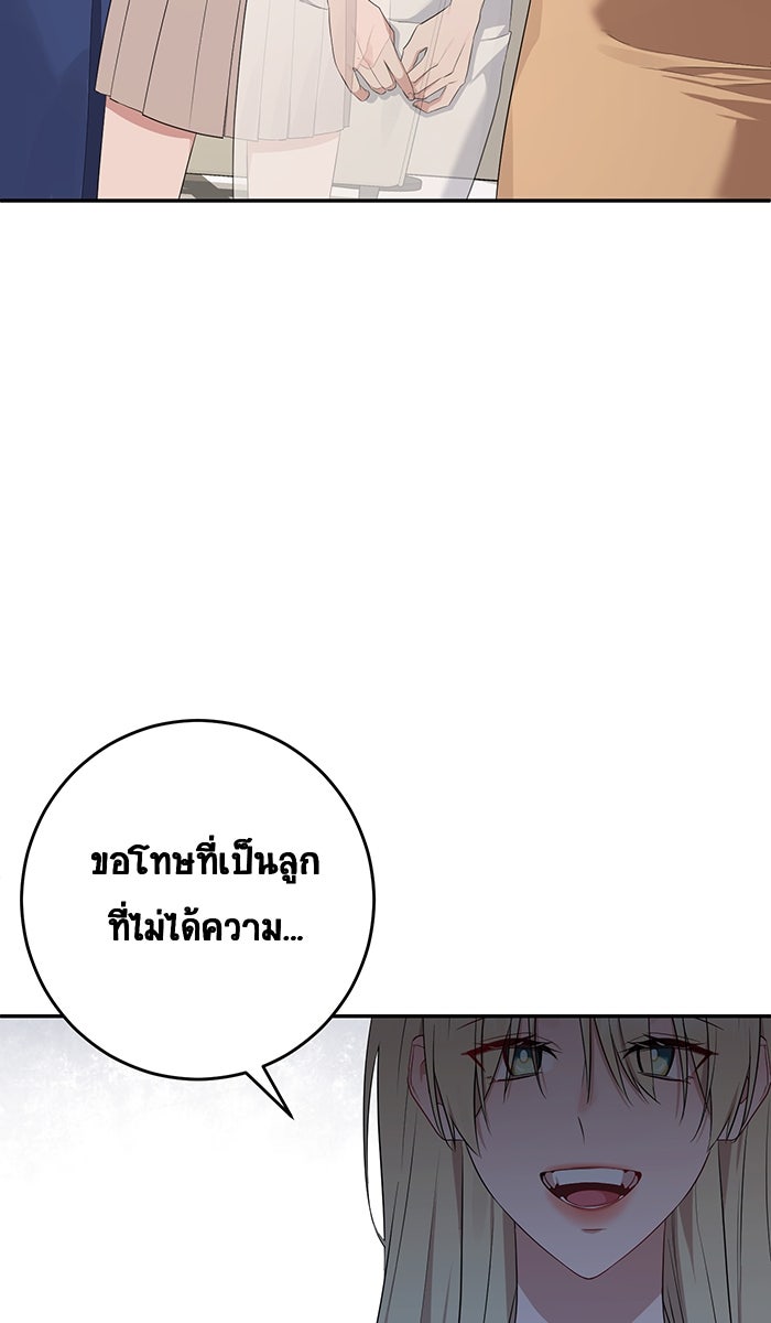เปียโนมือสองของฉัน - หน้า 75