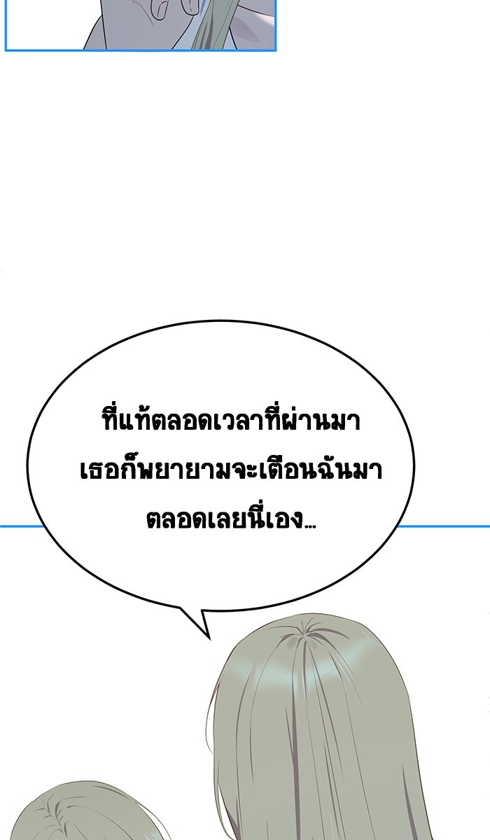 เปียโนมือสองของฉัน - หน้า 8