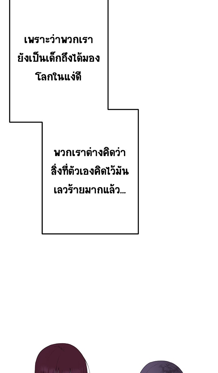 เปียโนมือสองของฉัน - หน้า 81