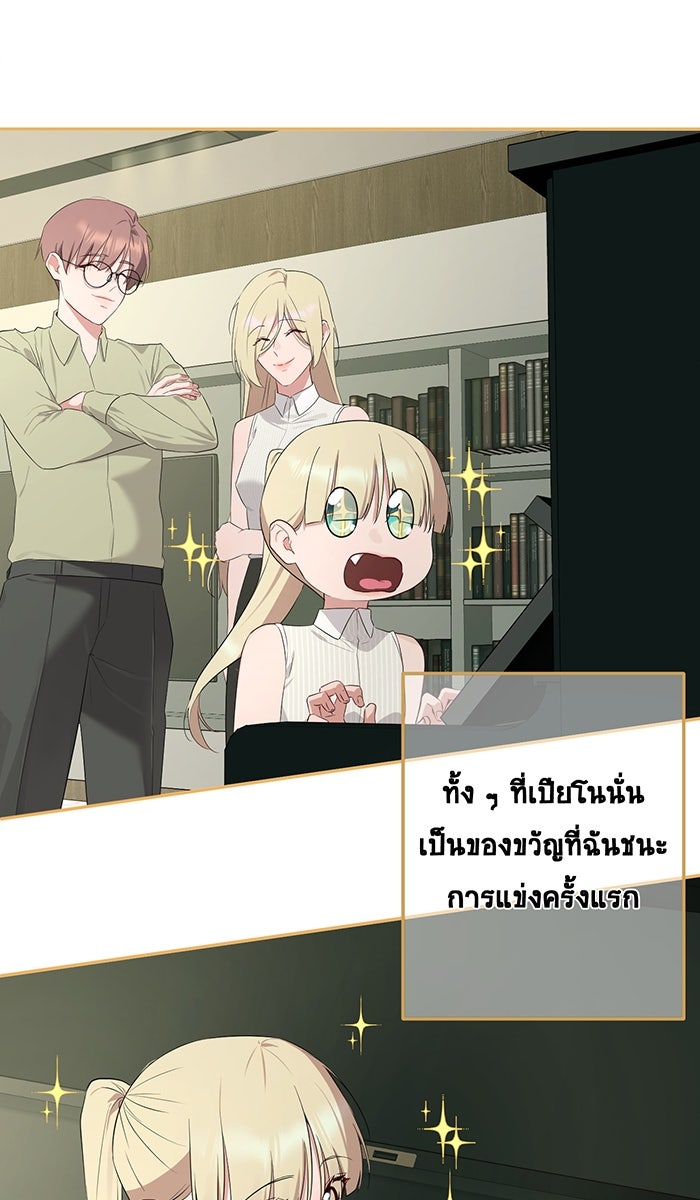 เปียโนมือสองของฉัน - หน้า 86