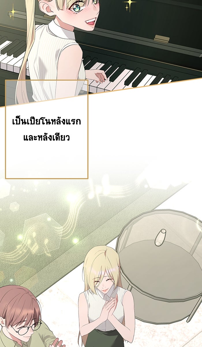 เปียโนมือสองของฉัน - หน้า 87
