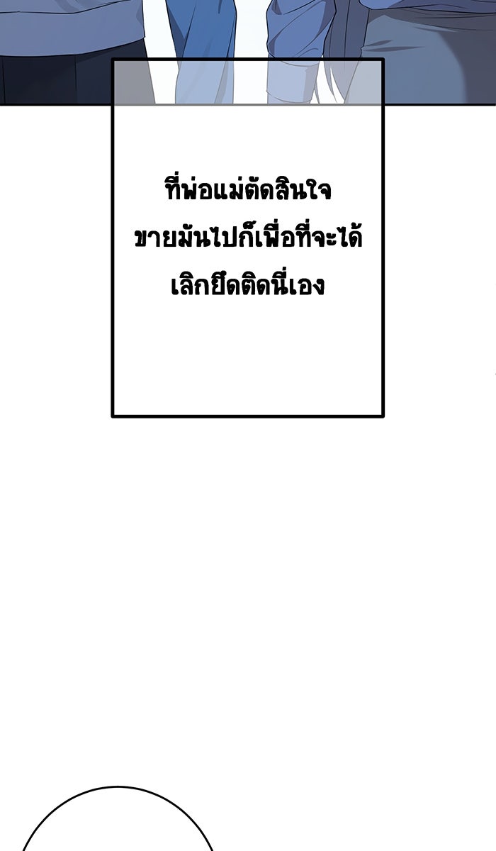 เปียโนมือสองของฉัน - หน้า 91