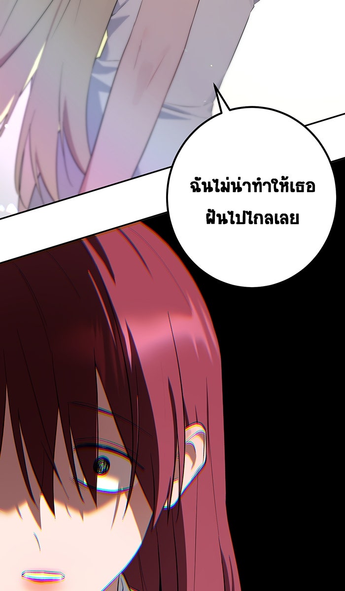 เปียโนมือสองของฉัน - หน้า 93