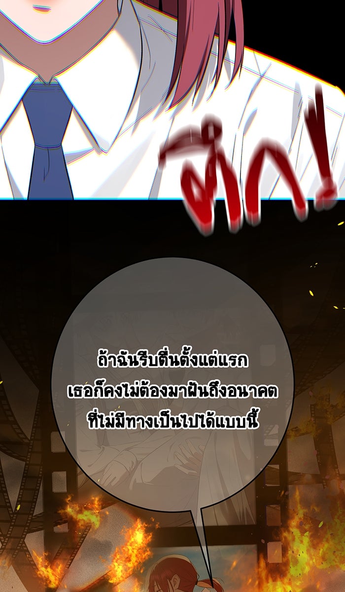 เปียโนมือสองของฉัน - หน้า 94