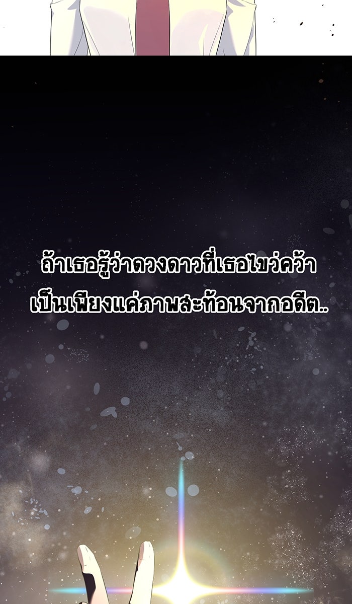 เปียโนมือสองของฉัน - หน้า 98