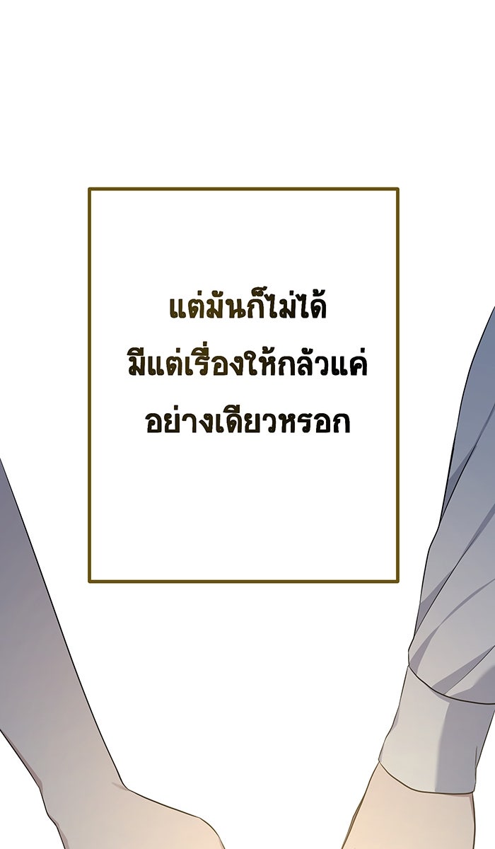 เปียโนมือสองของฉัน - หน้า 102