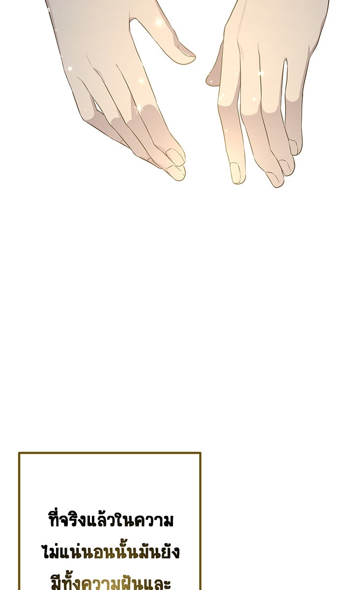 เปียโนมือสองของฉัน - หน้า 103